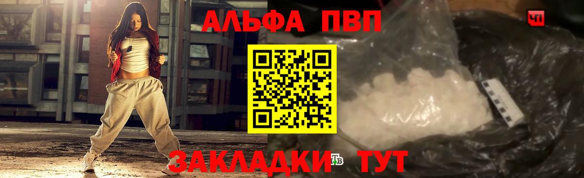 A-PVP  Alpha-PVP СК КРИС  Альфа ПВП Соль  Вход с VPN  А ПВП СК  Щёлково 