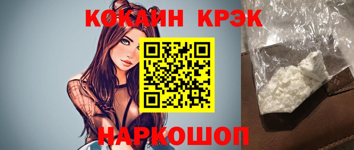 COCAIN 99%  Вход с VPN  Кокаин  Щёлково 