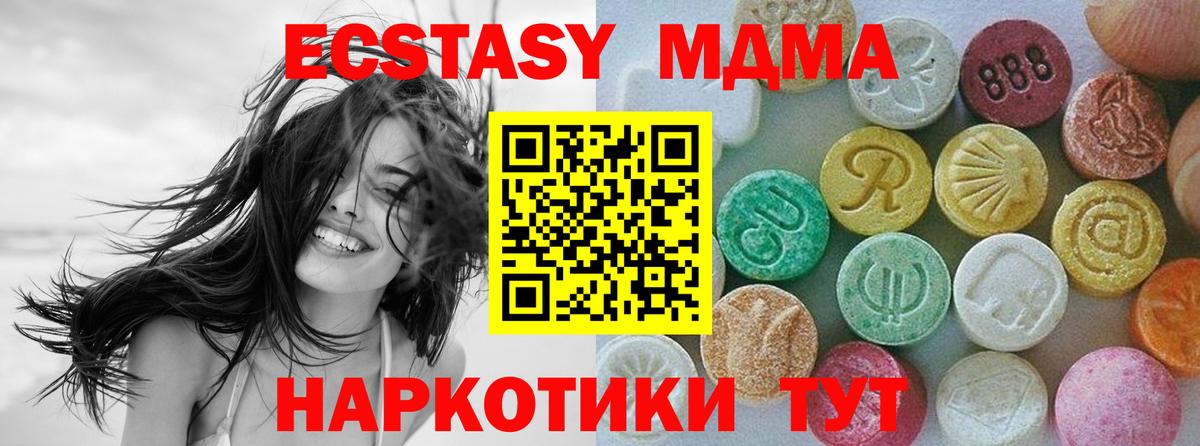 ЭКСТАЗИ 280 MDMA  Экстази  Щёлково  Вход с VPN 