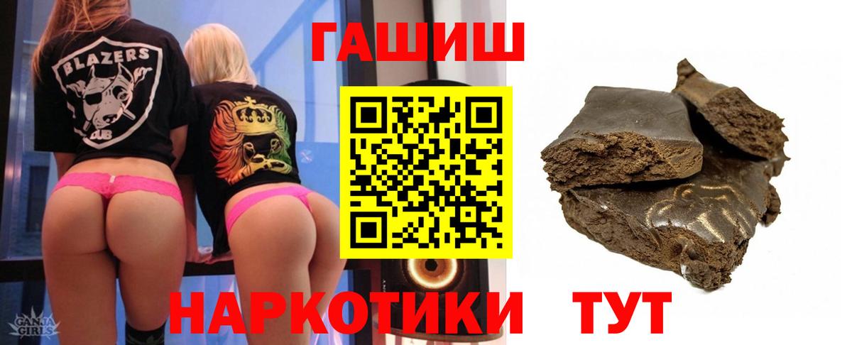 ГАШ Ice-O-Lator  Вход с VPN  ГАШ хэш  Щёлково 