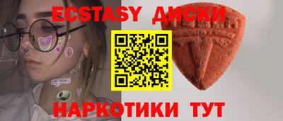 ECSTASY Бузулук