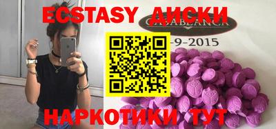 ECSTASY Бузулук