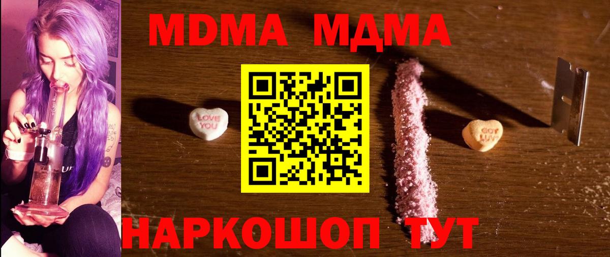 MDMA crystal Щёлково