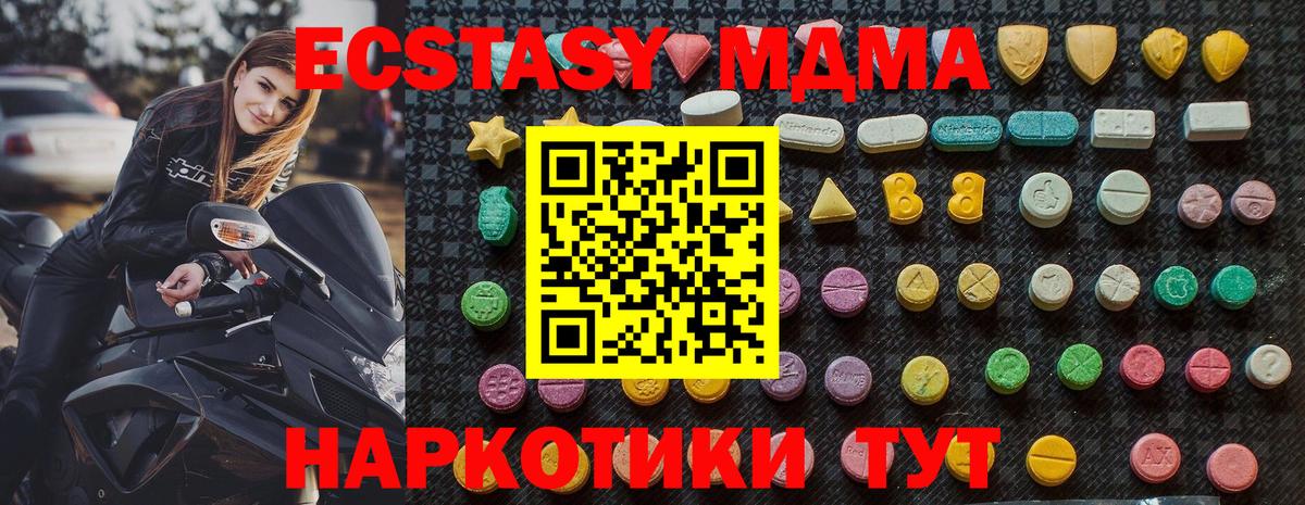 Щёлково  МДМА кристаллы  Вход с VPN  MDMA  MDMA молли 