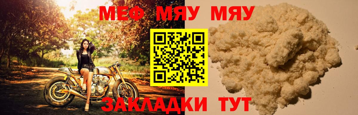 Меф кристаллы Щёлково