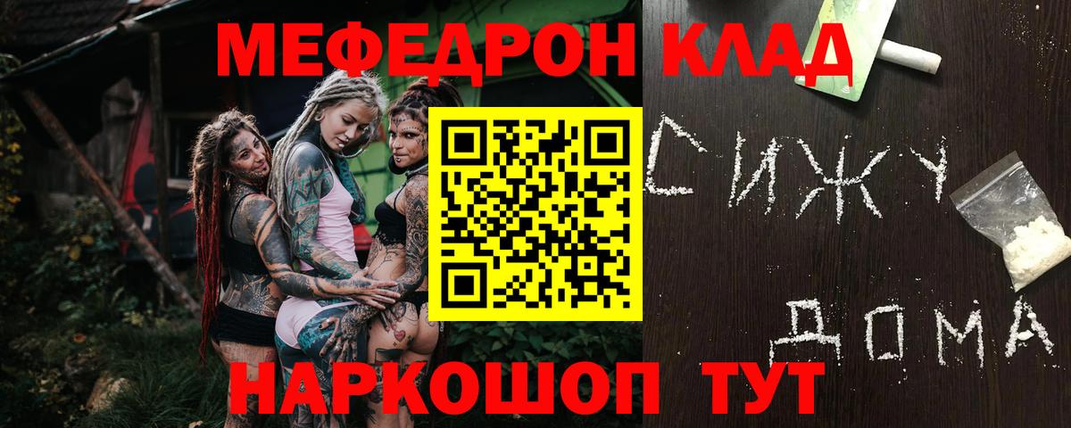 МЕФ  МЕФ VHQ  МЕФ  Щёлково  Вход с VPN  МЕФ мука 