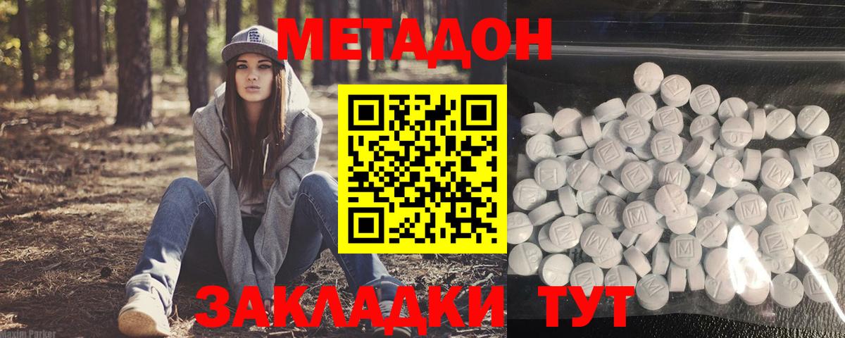 Щёлково  Метадон methadone  дарк нет формула  Вход с VPN 