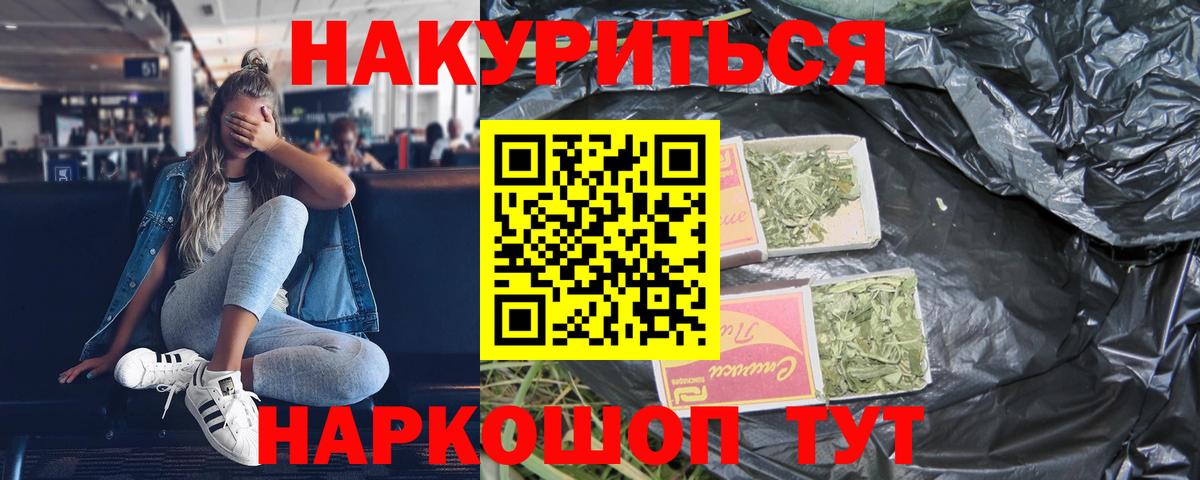 Канабис Amnesia  Канабис конопля  Вход с VPN  Щёлково 