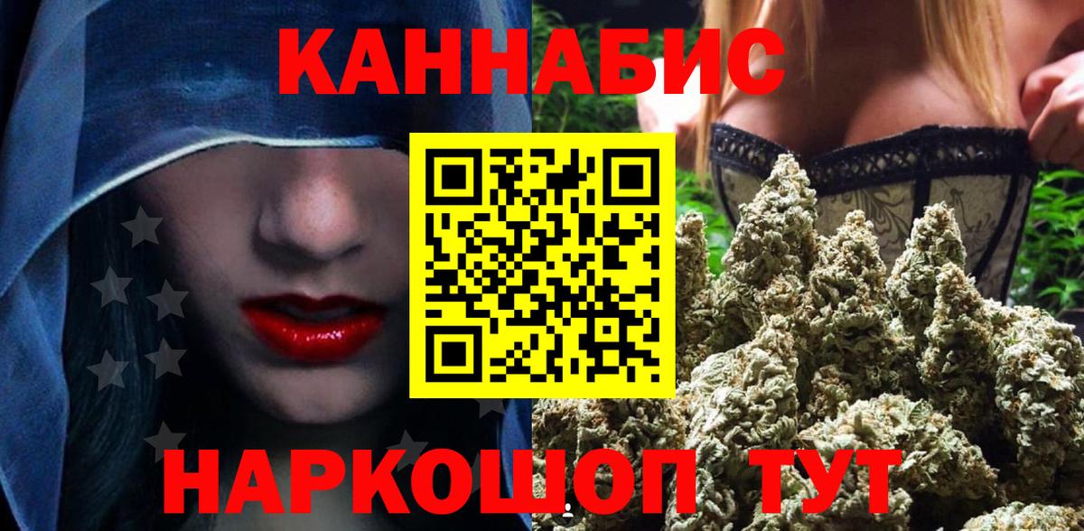 Бошки марихуана SATIVA & INDICA Щёлково